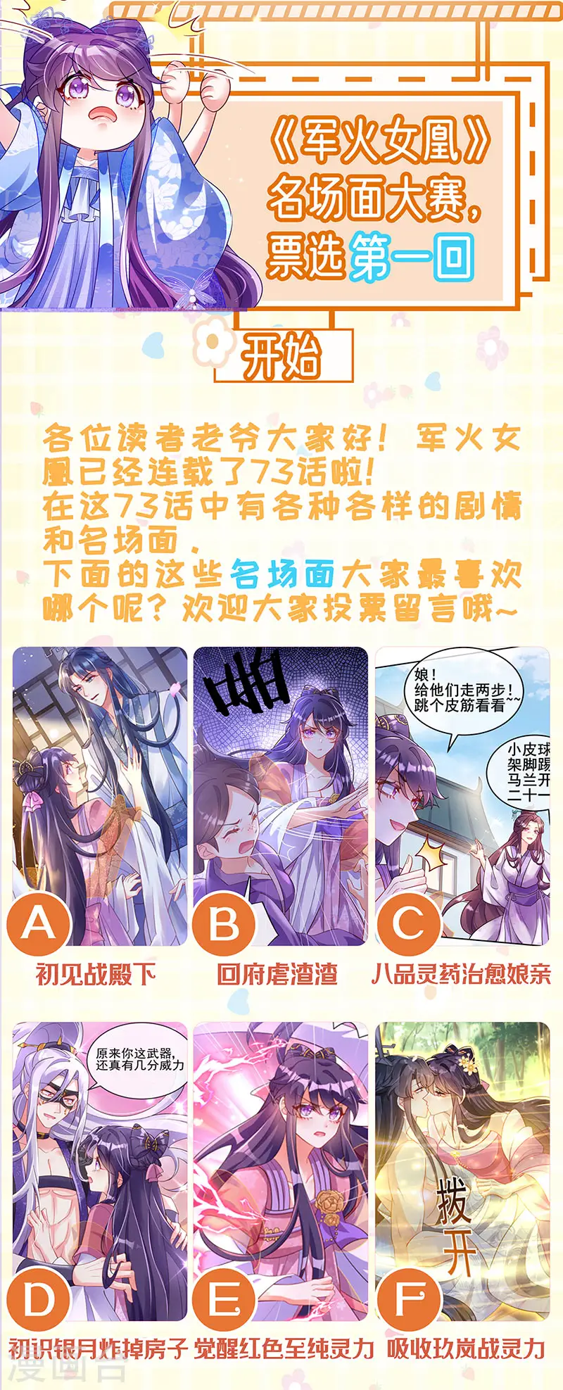 第73话 轰炸机炸温泉！鸳鸯浴47