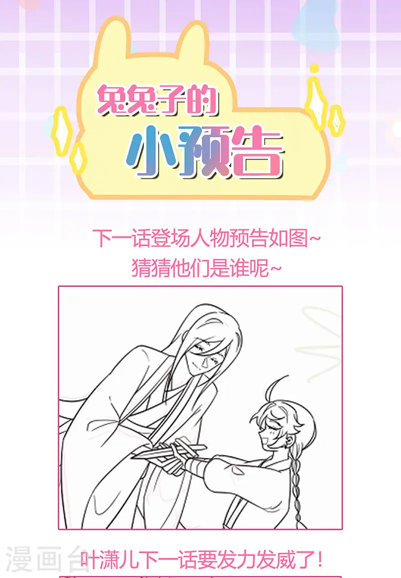 第118话 人性化外挂37