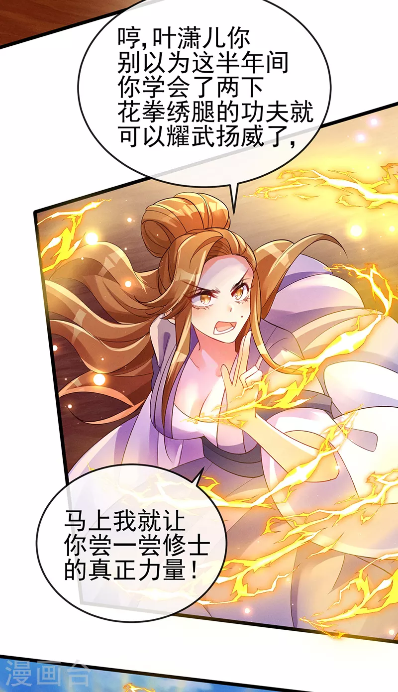 第17话 给我磕头！认输！19