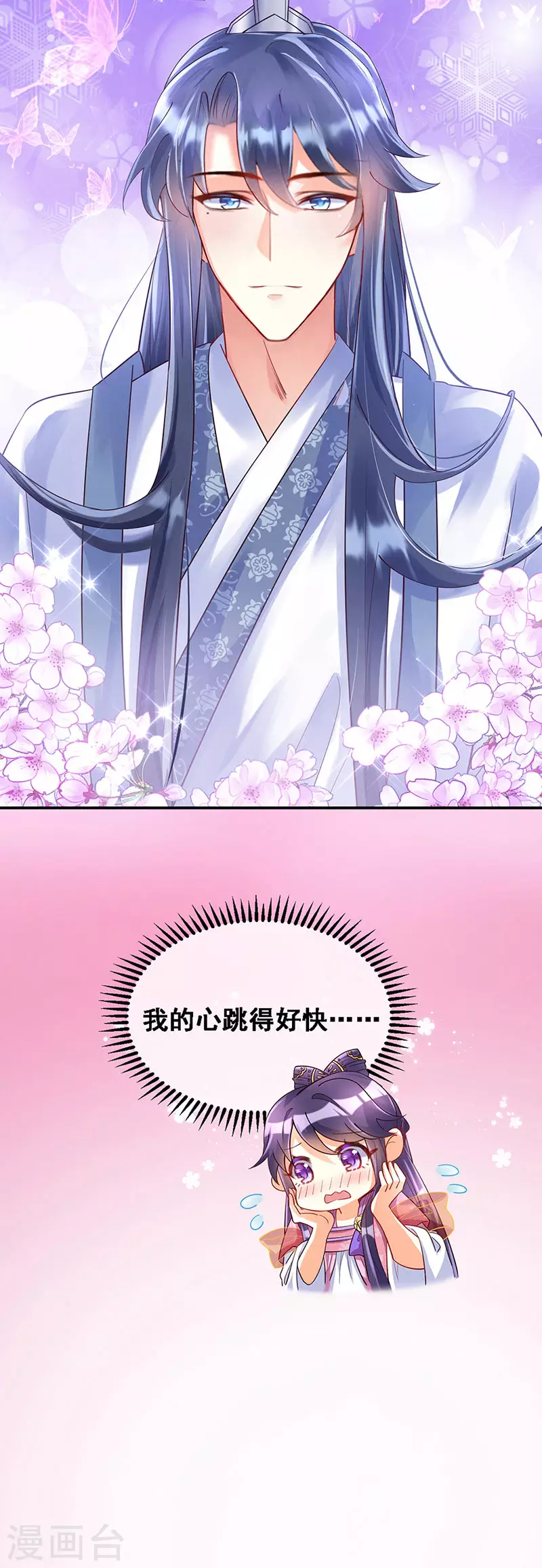 第3话 心跳的好快26