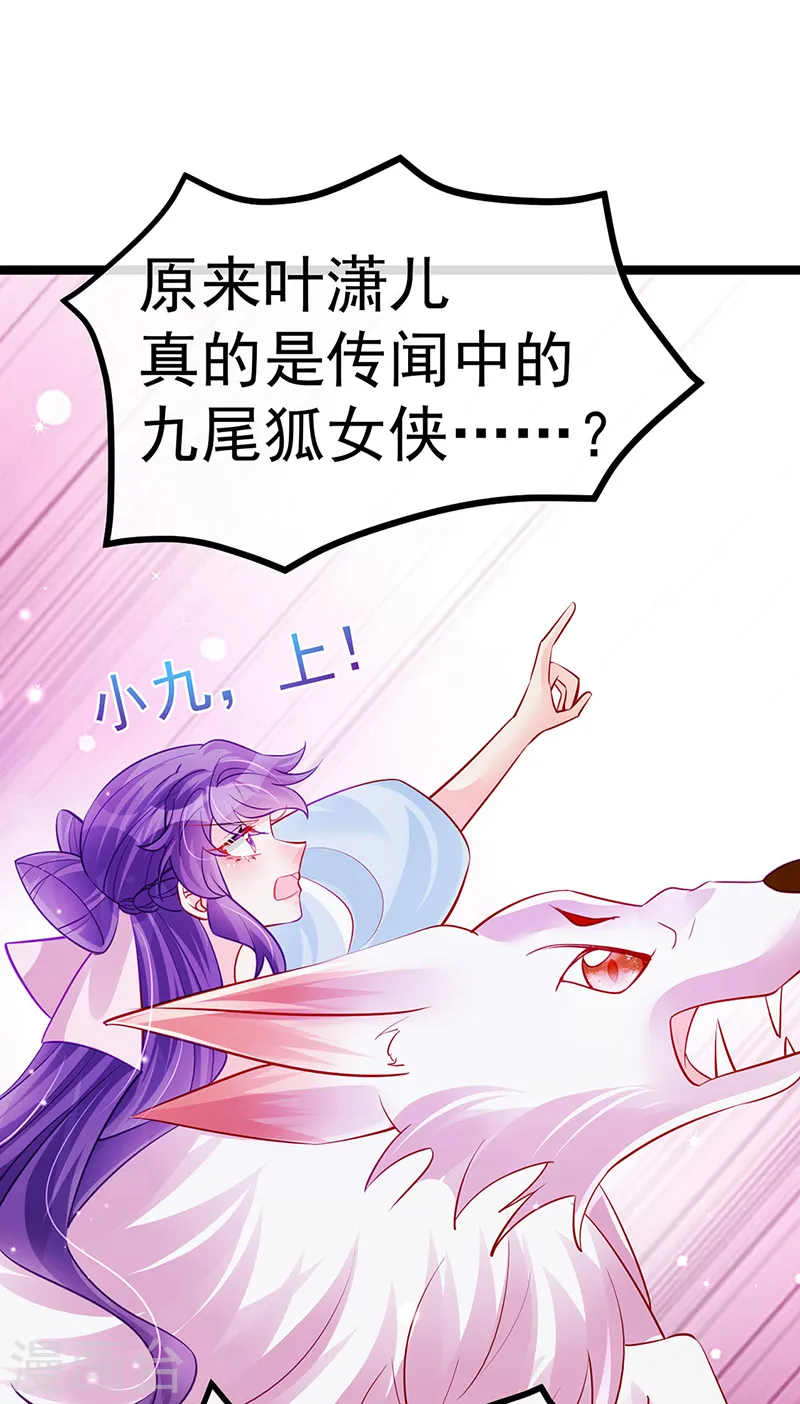 第101话 双重变身冰血奇媛26