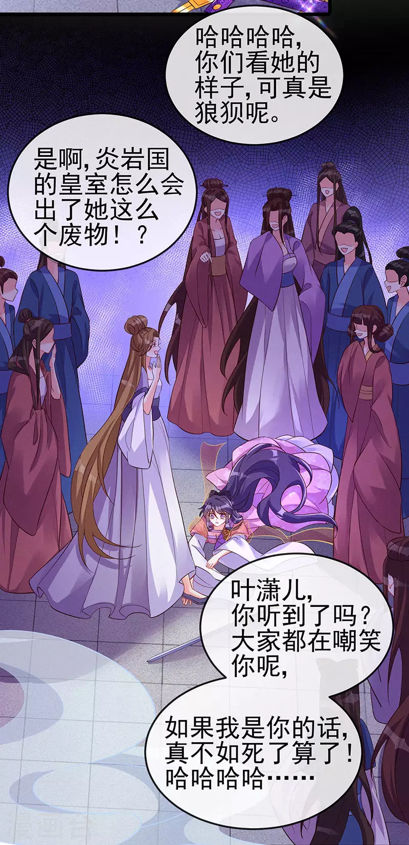 第16话 替原主讨回血债12