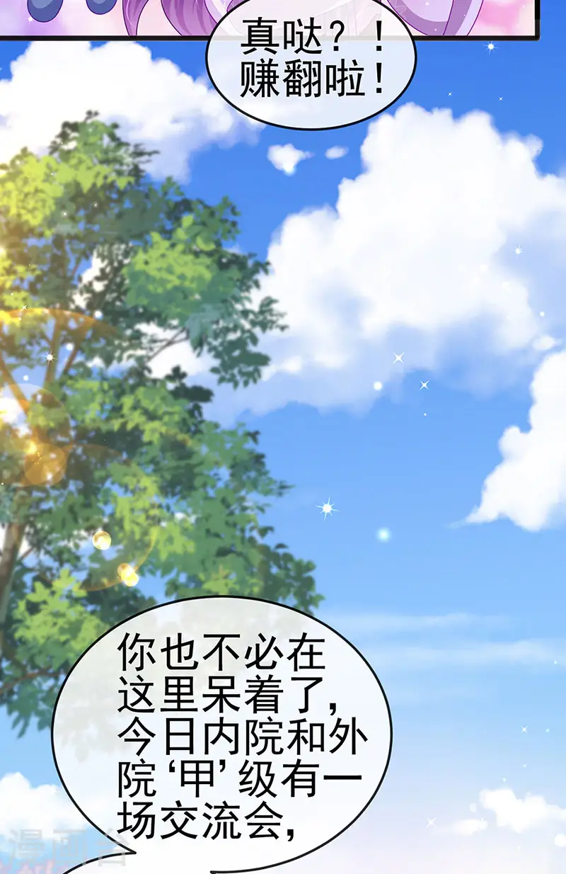 第120话 灭口炸窝赚翻了44