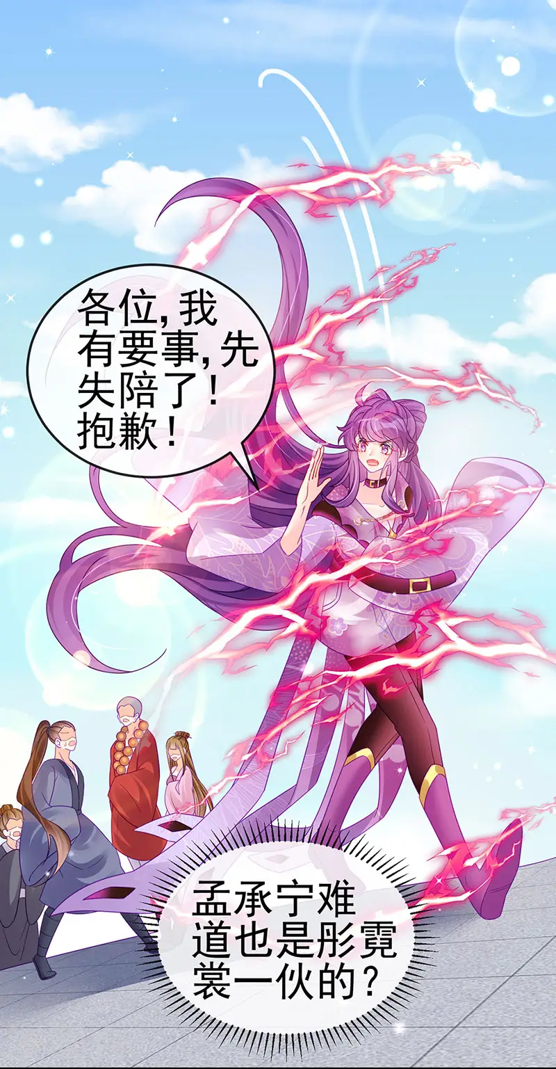 第122话 怀孕潇儿喝战殿下的汤9