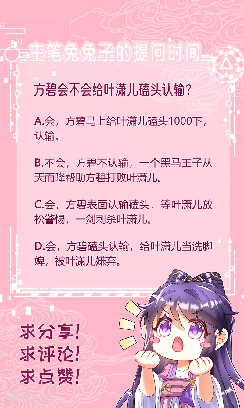 第17话 给我磕头！认输！29