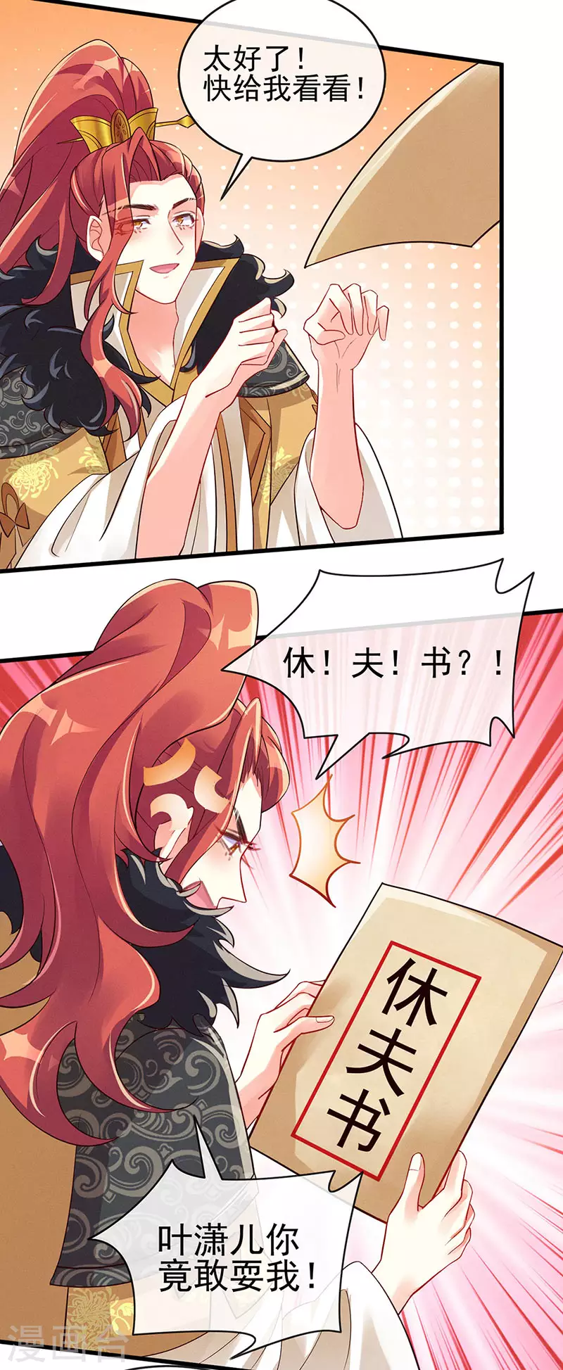 第13话 休夫书15