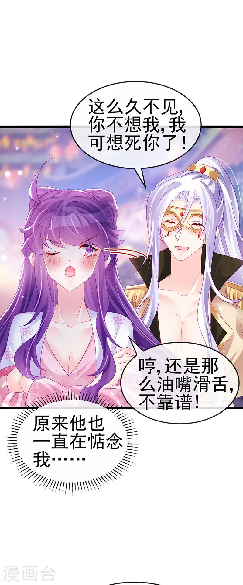 第155话 执事千金过家家34