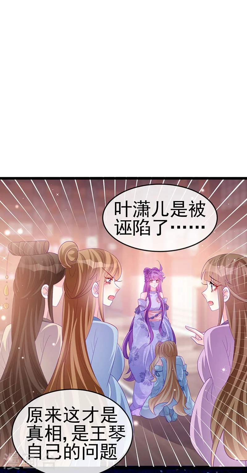 第152话 师尊霸王硬上弓15