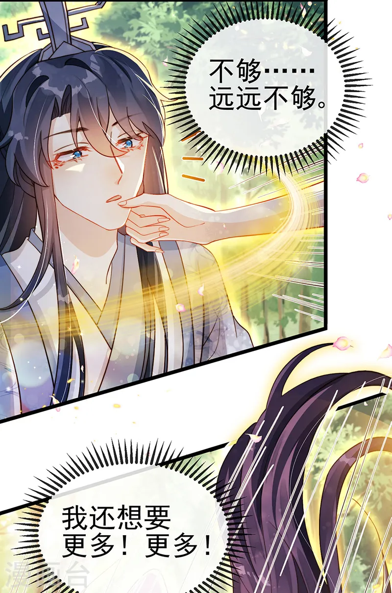 第19话 翻云覆雨？吸食灵力！20
