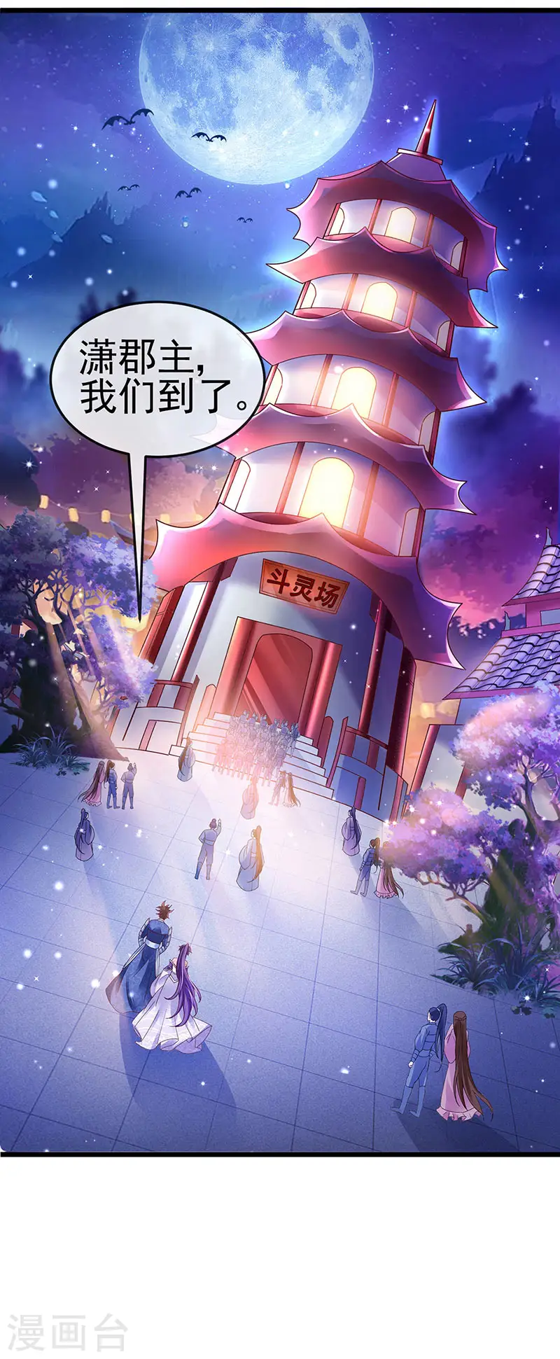 第31话 斗灵场的偶遇？！25
