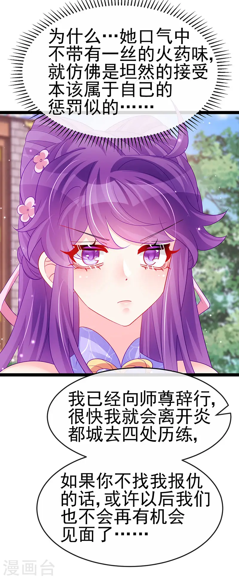 第171话 殿下施救反常女人37