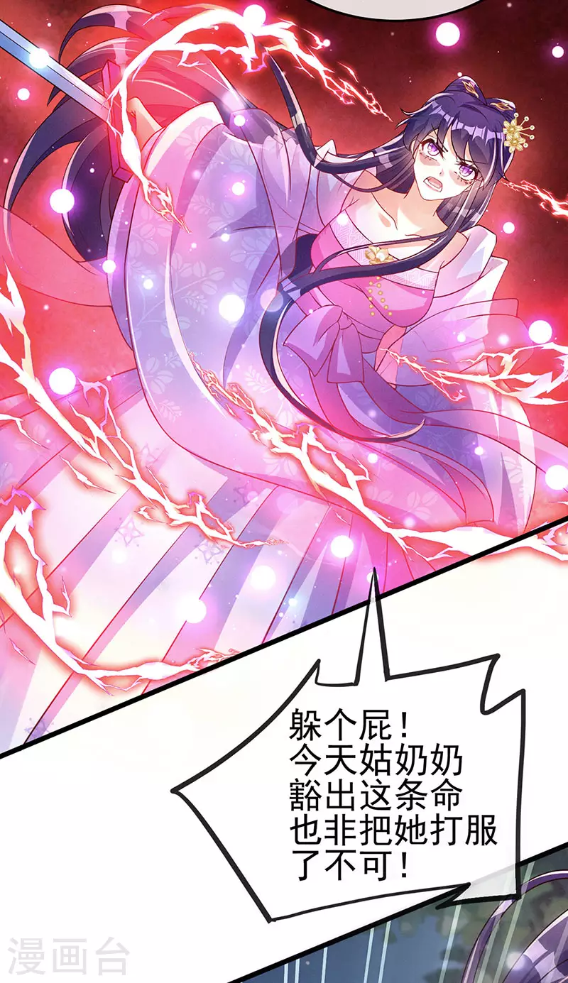 第18话 糟糕！灵力透支5