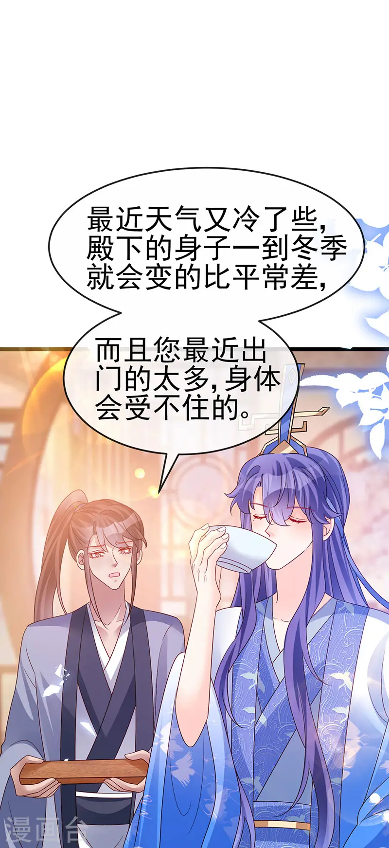 第191话 战殿下的温柔31