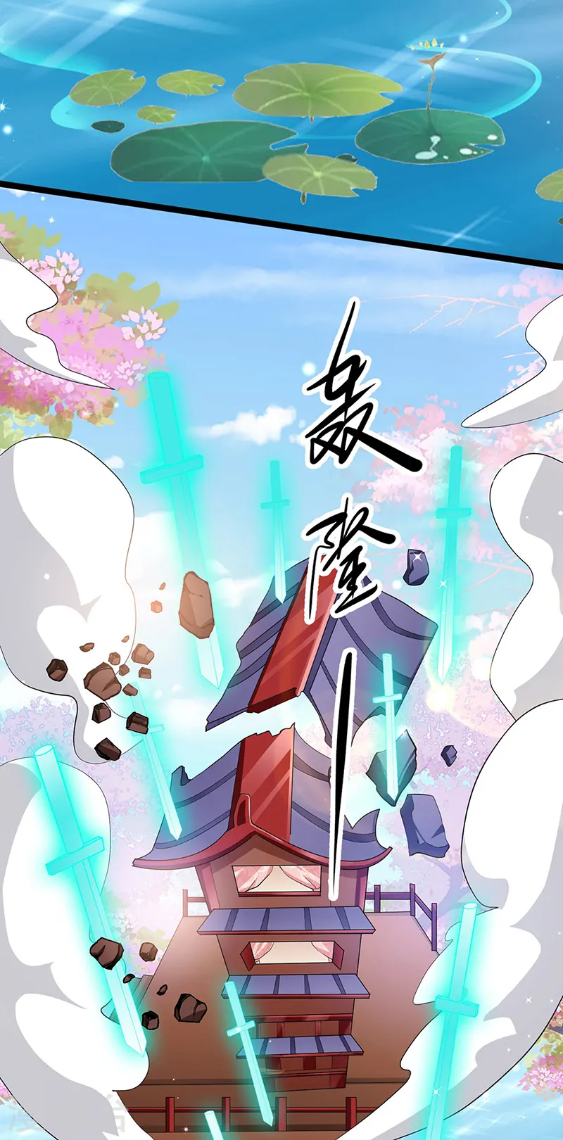 第105话 寻银月巧遇玖岚战47
