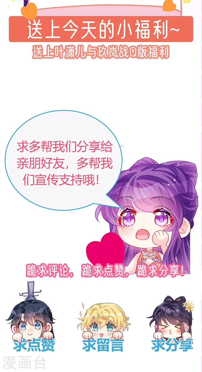 第166话 三角恋爱修罗场45