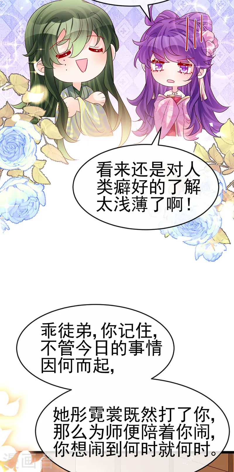 第190话 美人苦肉计31