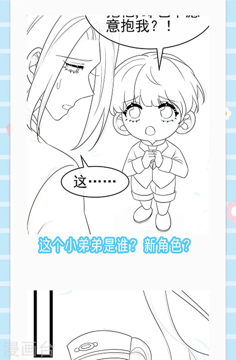第173话 师兄们吃醋啦50