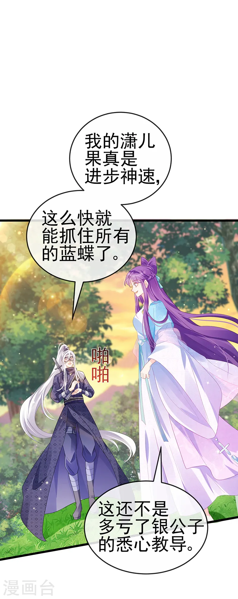 第73话 轰炸机炸温泉！鸳鸯浴22