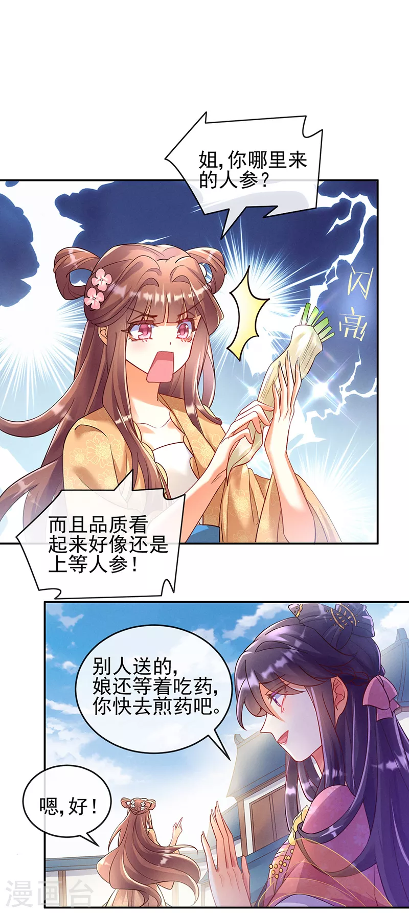 第5话 系统管理员登场9