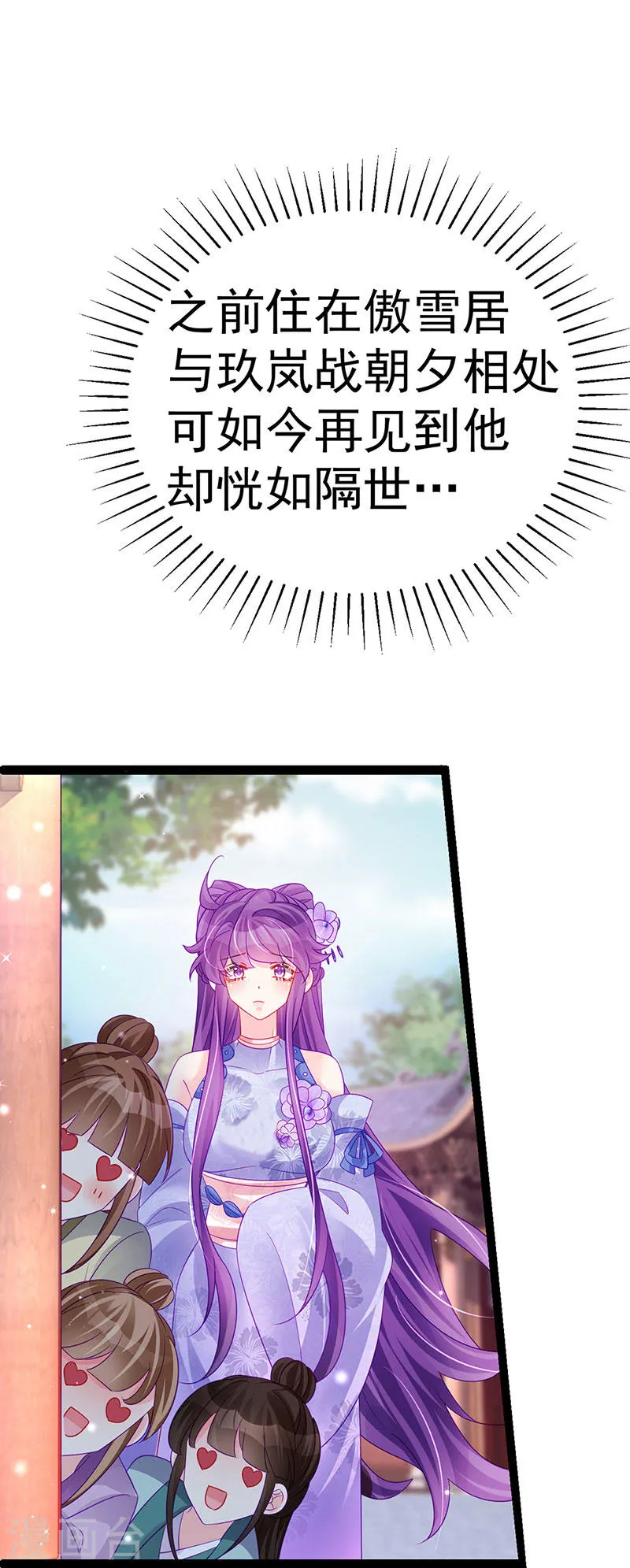 第146话 臭宝心里有我39