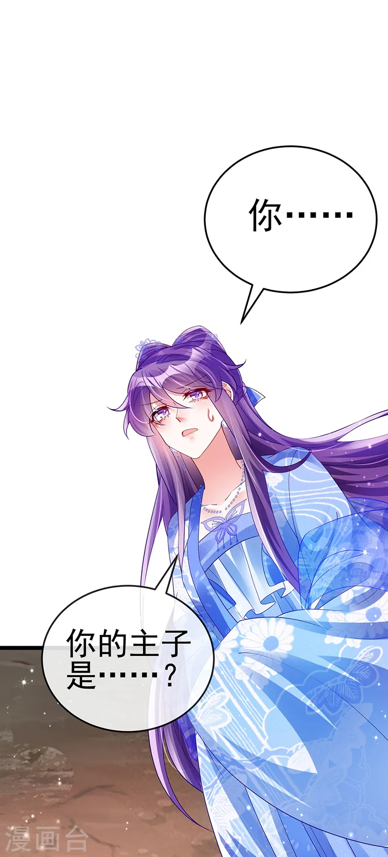 第45话 非洲酋长要杀我！？12