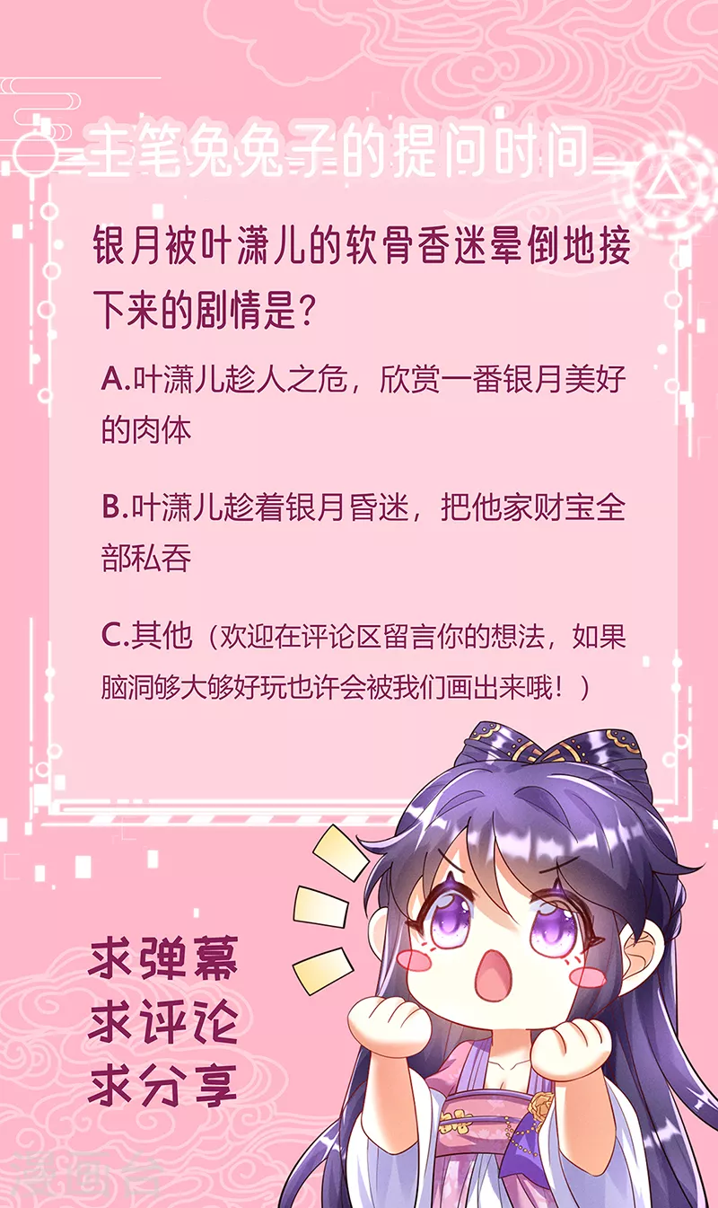 第11话 给未婚夫戴绿帽子23