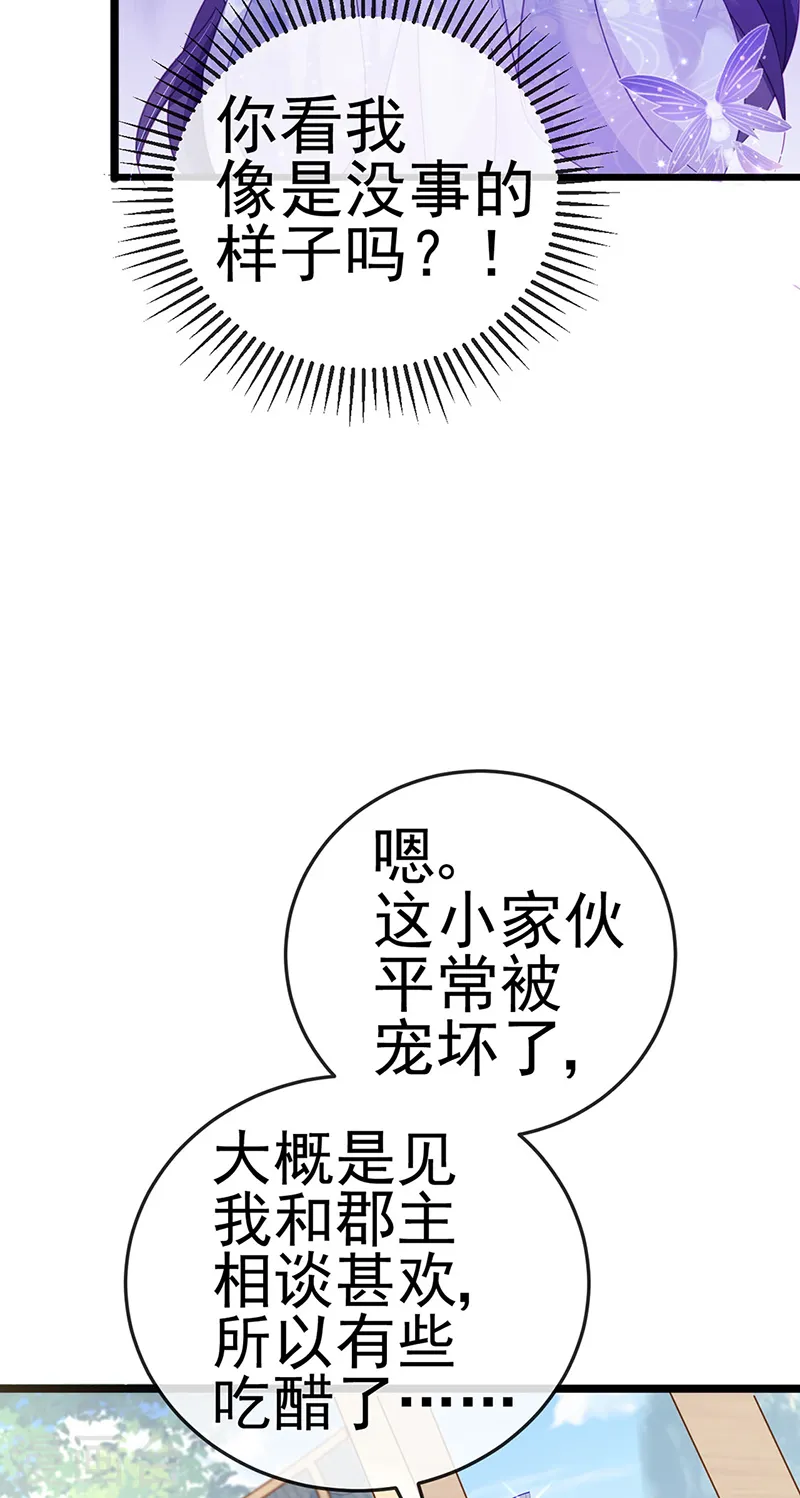 第57话 小白爆衣叶潇儿32