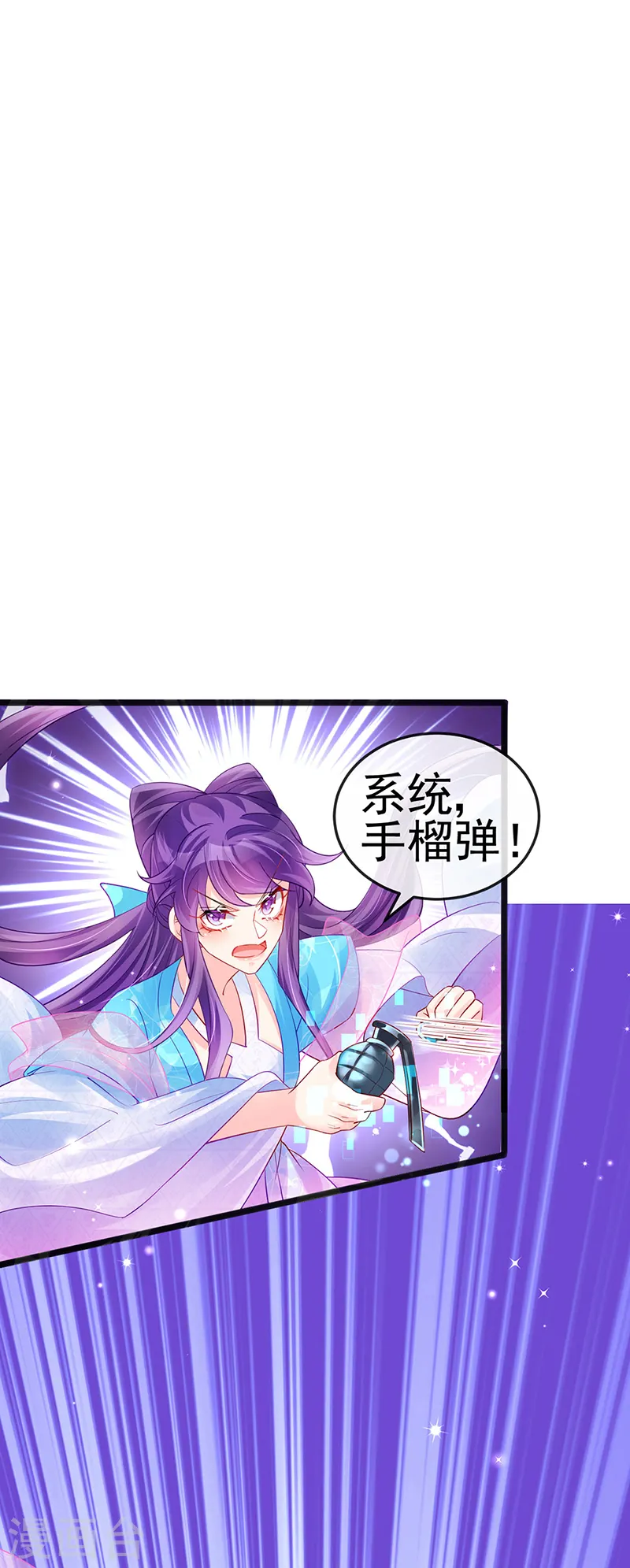 第82话 划破美少年的小脸17