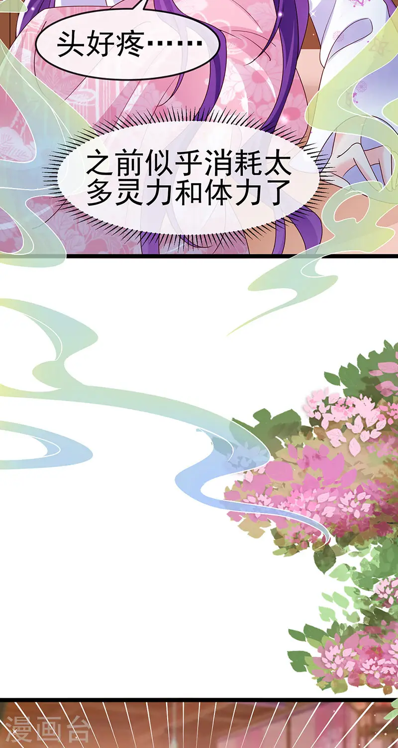 第199话 饭饱思银月3