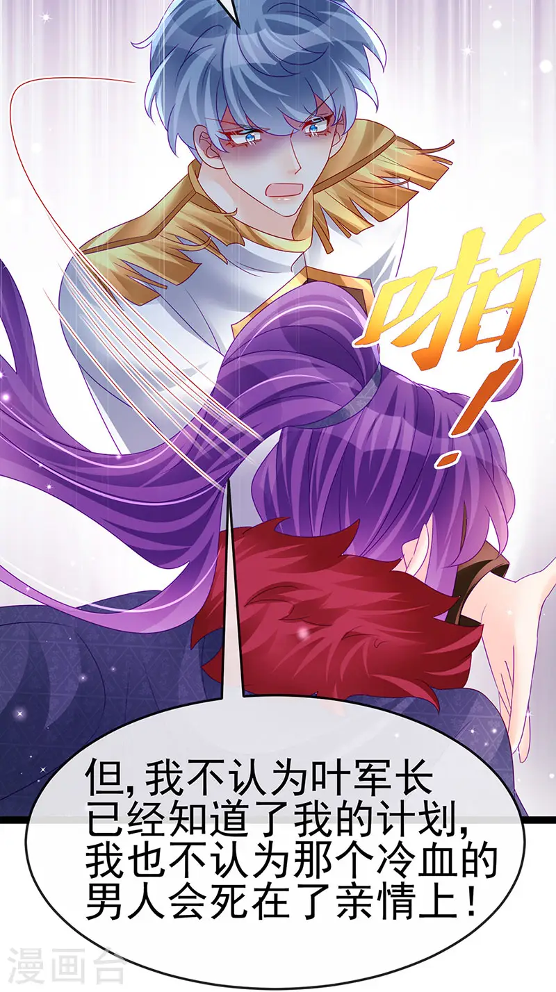 第177话 兄妹反目生父救命20