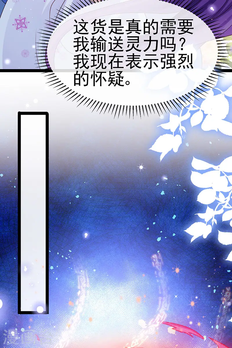 最终话 以后你就是我的人啦！27