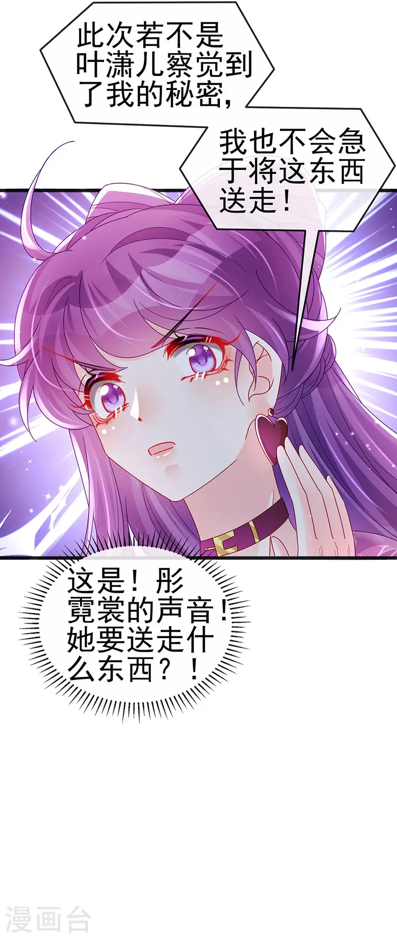 第121话 蜜雪王战痴女42