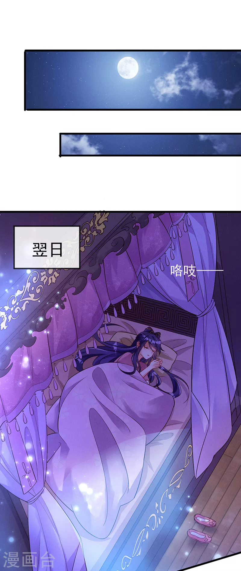 第9话 老娘宰的就是你！19