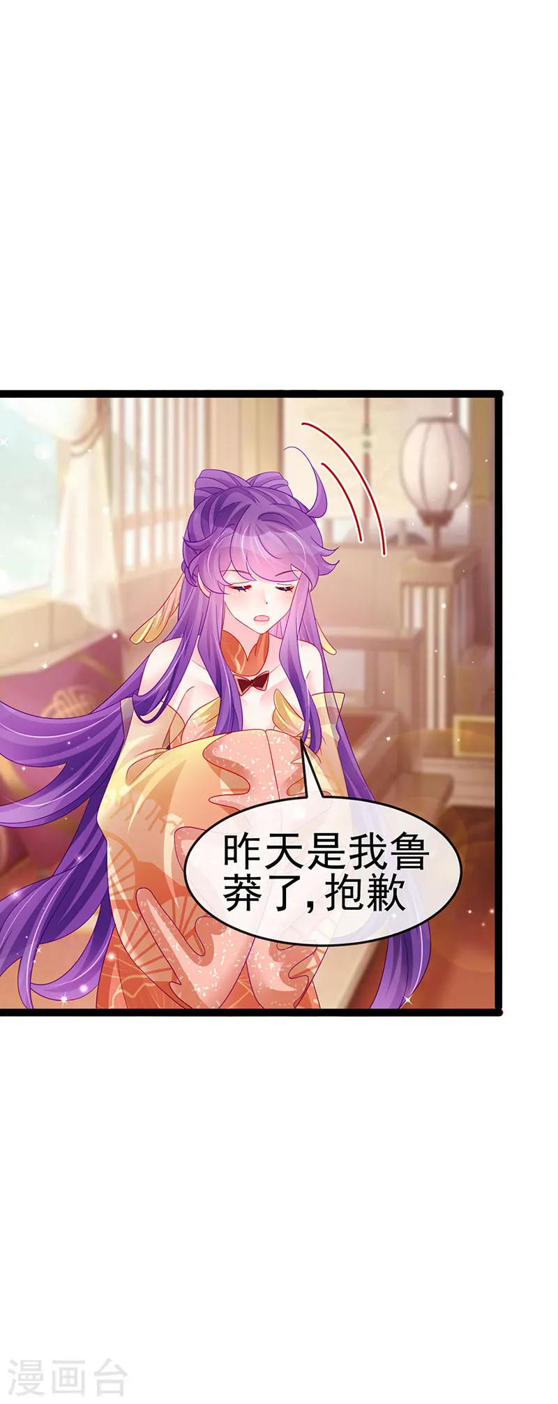 第164话 爽！潇儿尝百草43