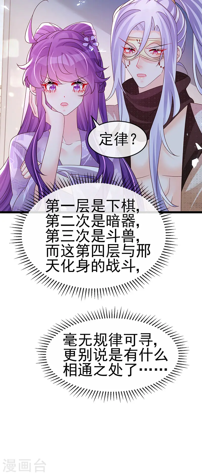 第185话 挪不开的手28