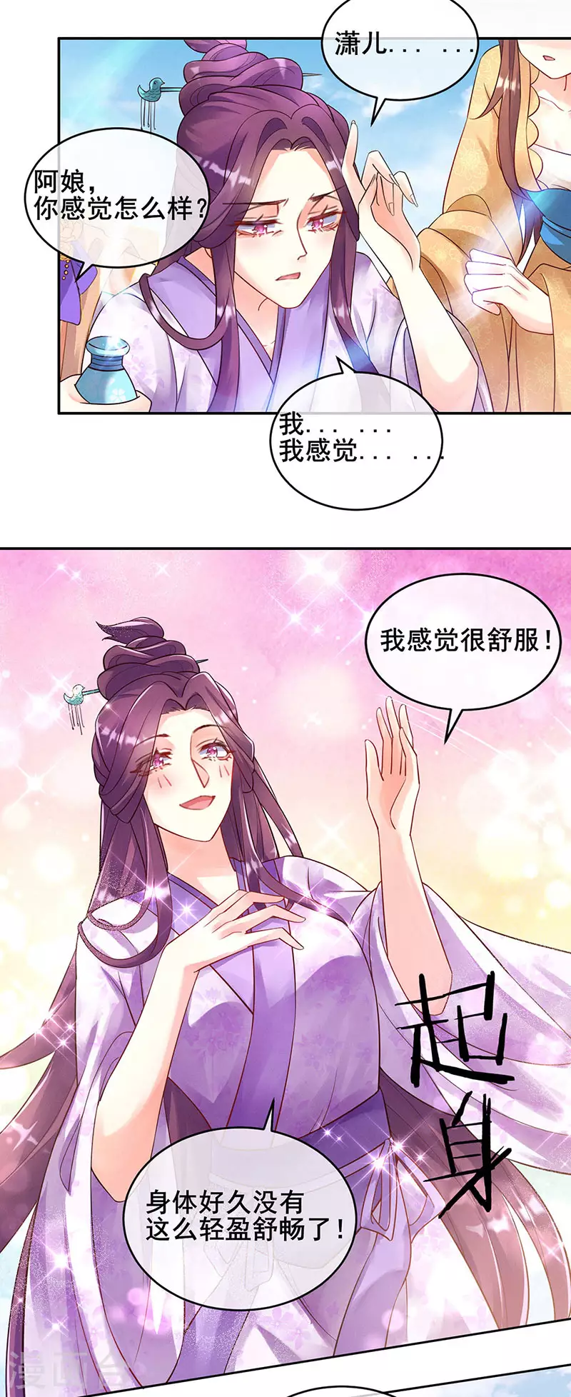 第7话 先把衣服脱了10