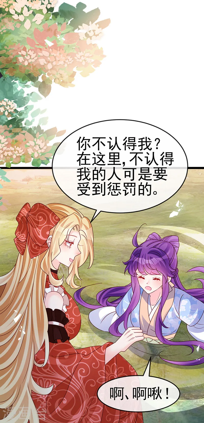 第195话 猜猜我是谁呀35