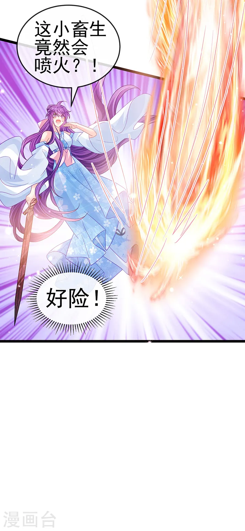 第90话 白绒狮是福利啊！9