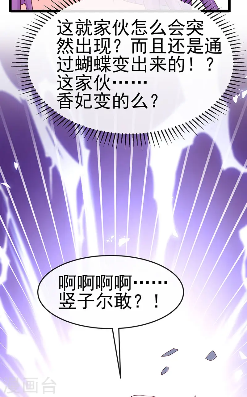 第185话 挪不开的手10
