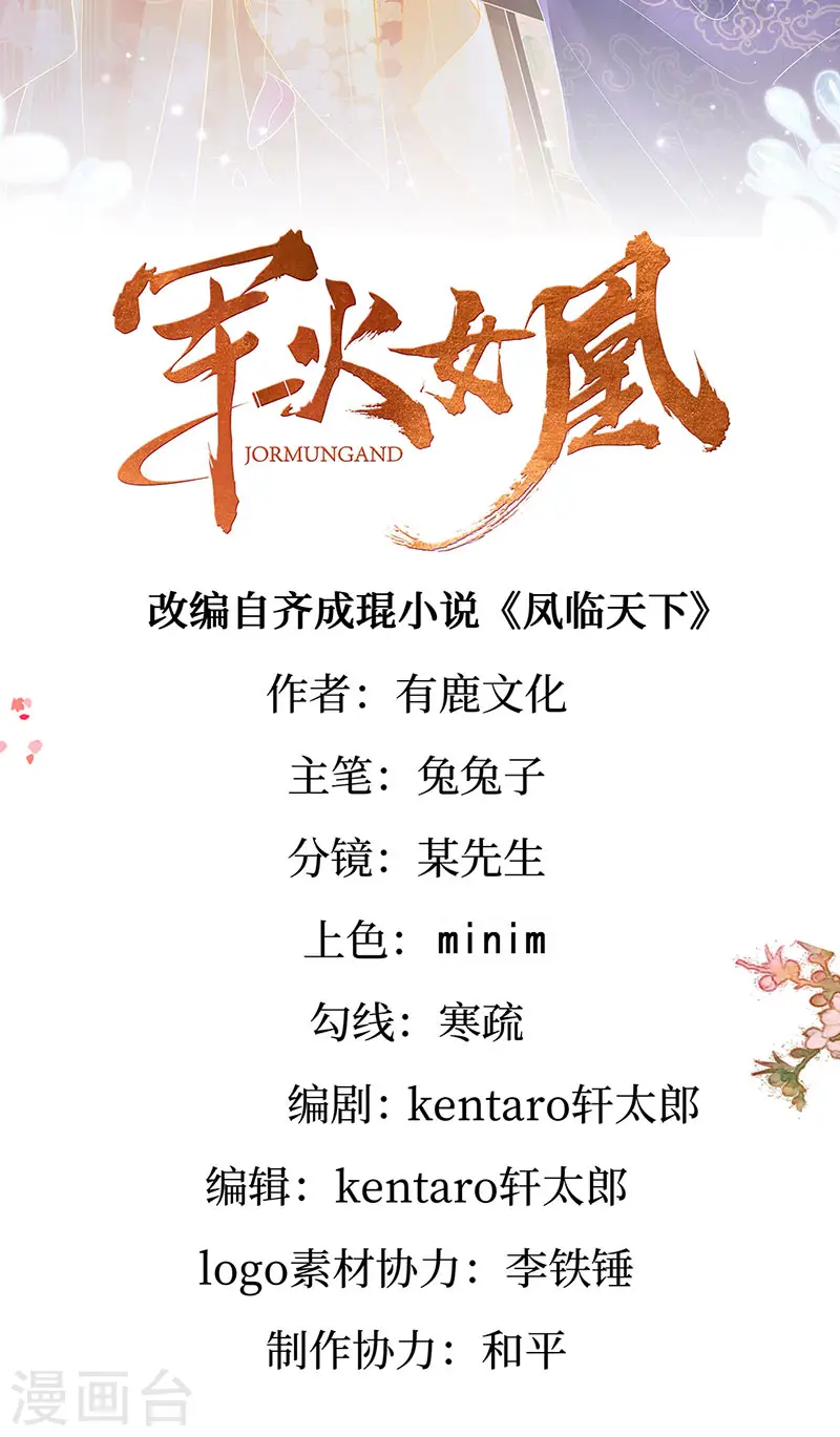 第197话 玖岚站就是银月啊1