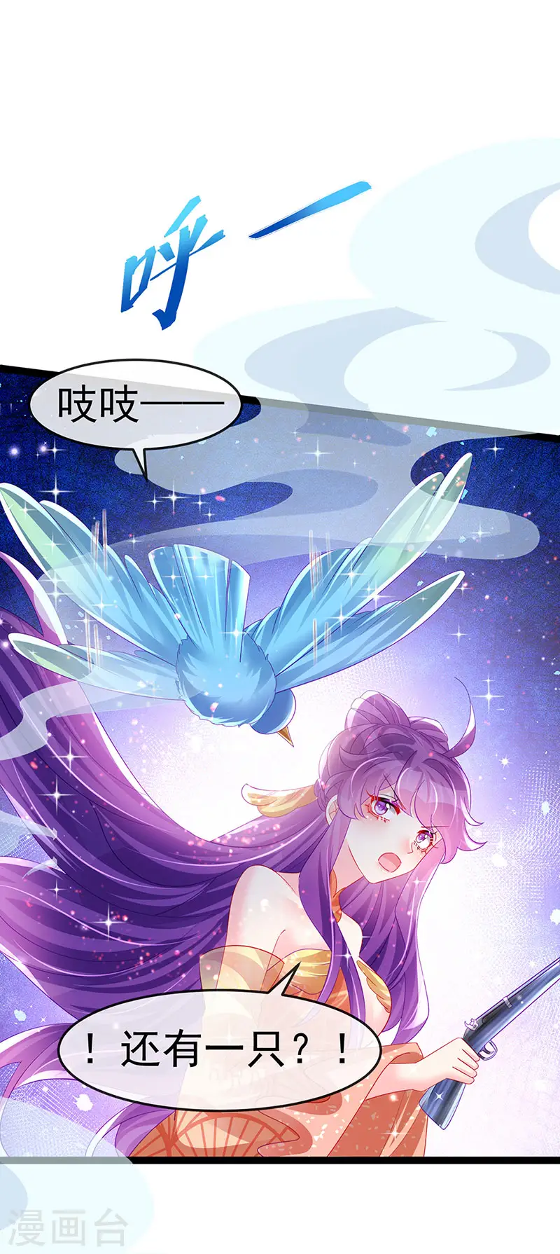 第167话 紧箍咒是个狠人29