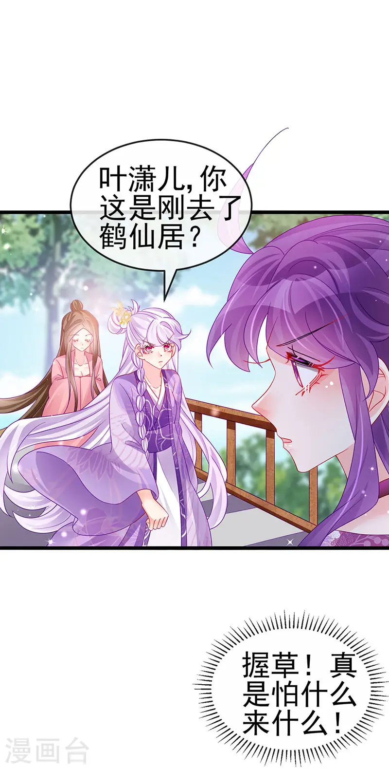第129话 婚礼虐渣甜又爽23
