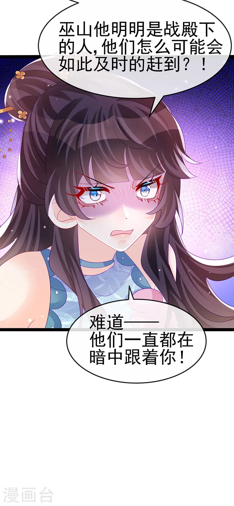 第168话 绿茶粉碎机15