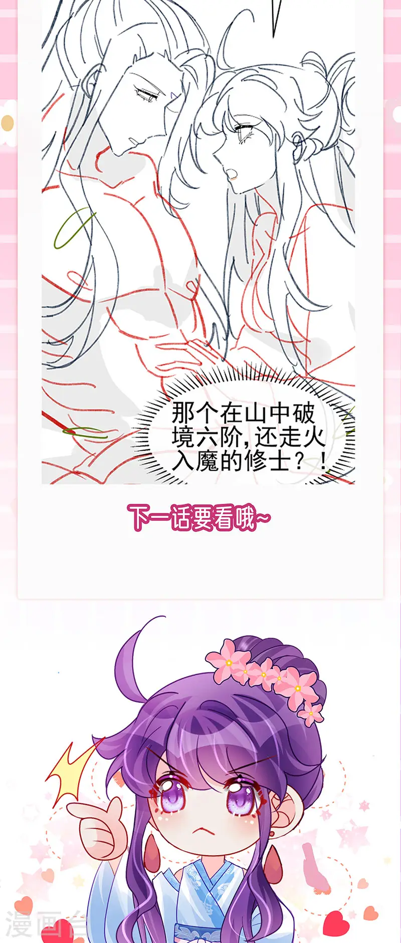 第161话 暧昧气氛一拳超人55