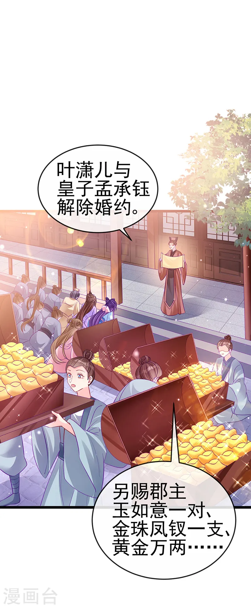 第89话 正太向我袭来4
