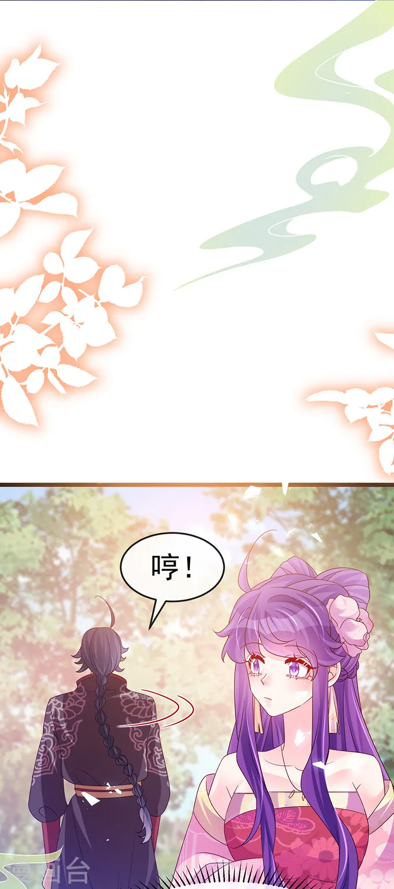 第191话 战殿下的温柔40
