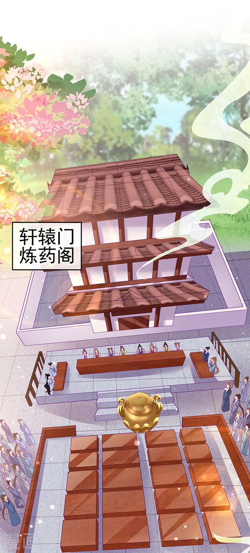 第159话 前缘师兄搞事暗杀29