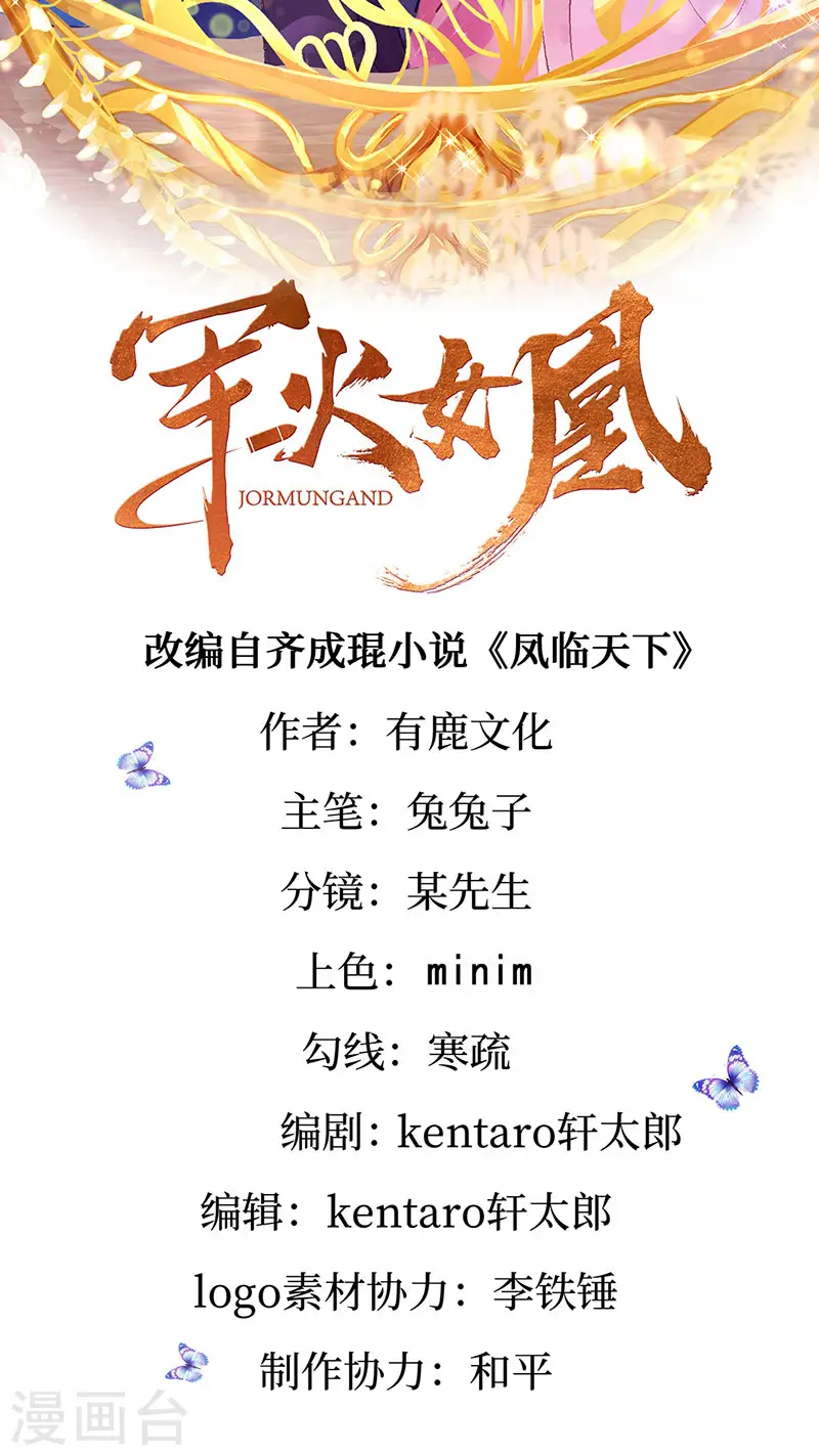 第134话 帅哥走火&amp;amp;地狱vs天堂1