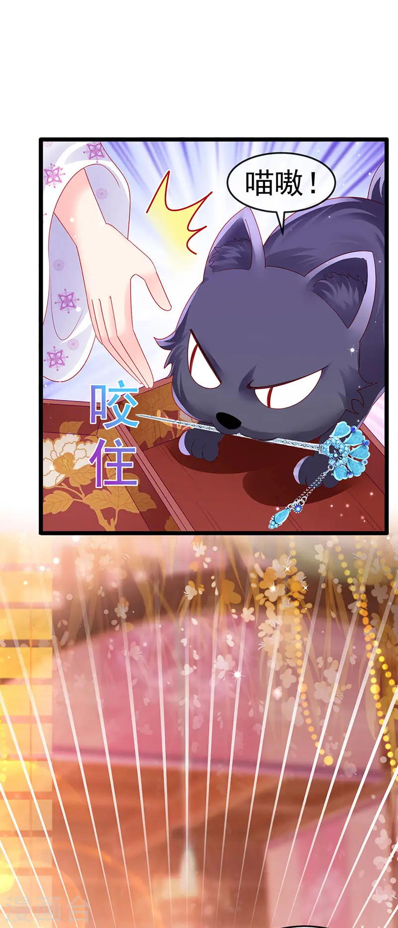 第158话 师尊秘宝随便玩玩2