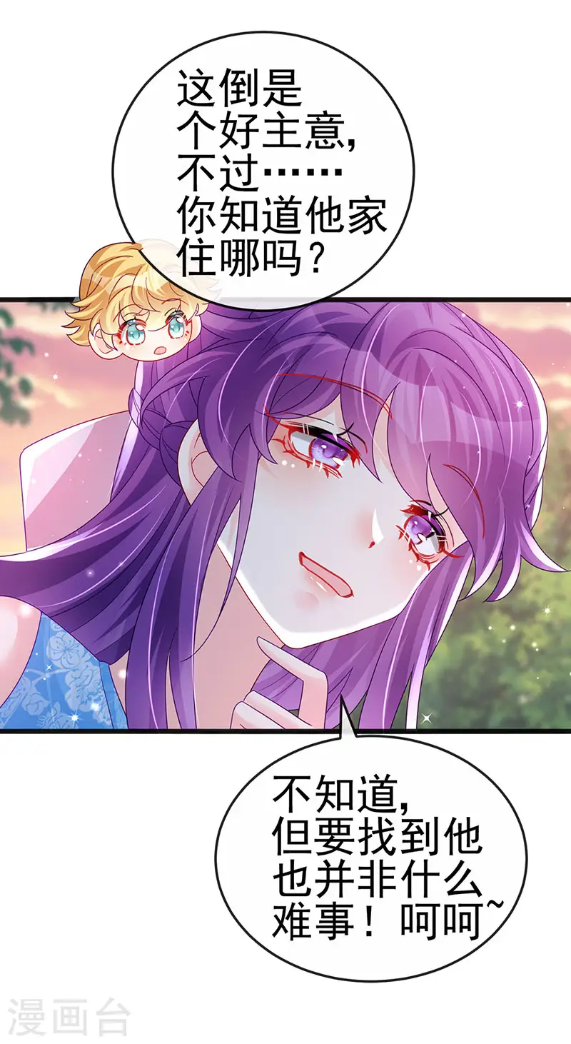 第116话 打贱女&amp;amp;色气会晤20